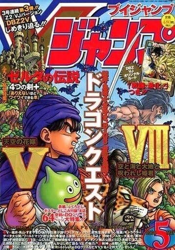 V Jump #131 cover