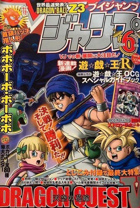 V Jump #132 cover