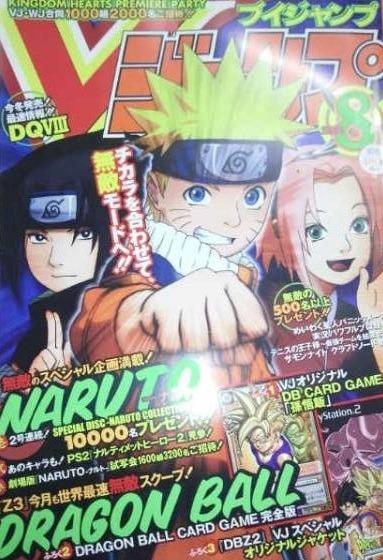 V Jump #134 cover
