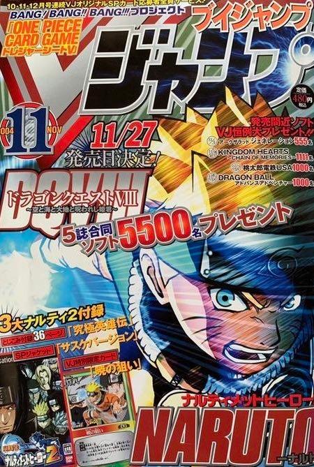 V Jump #137 cover