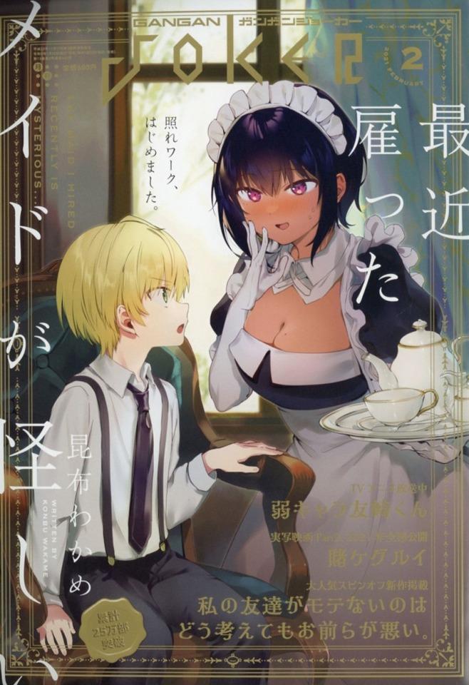 Gangan Joker 142