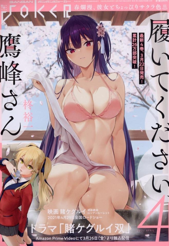 Gangan Joker 144