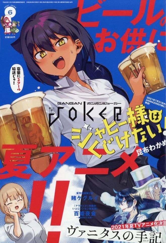 Gangan Joker 146