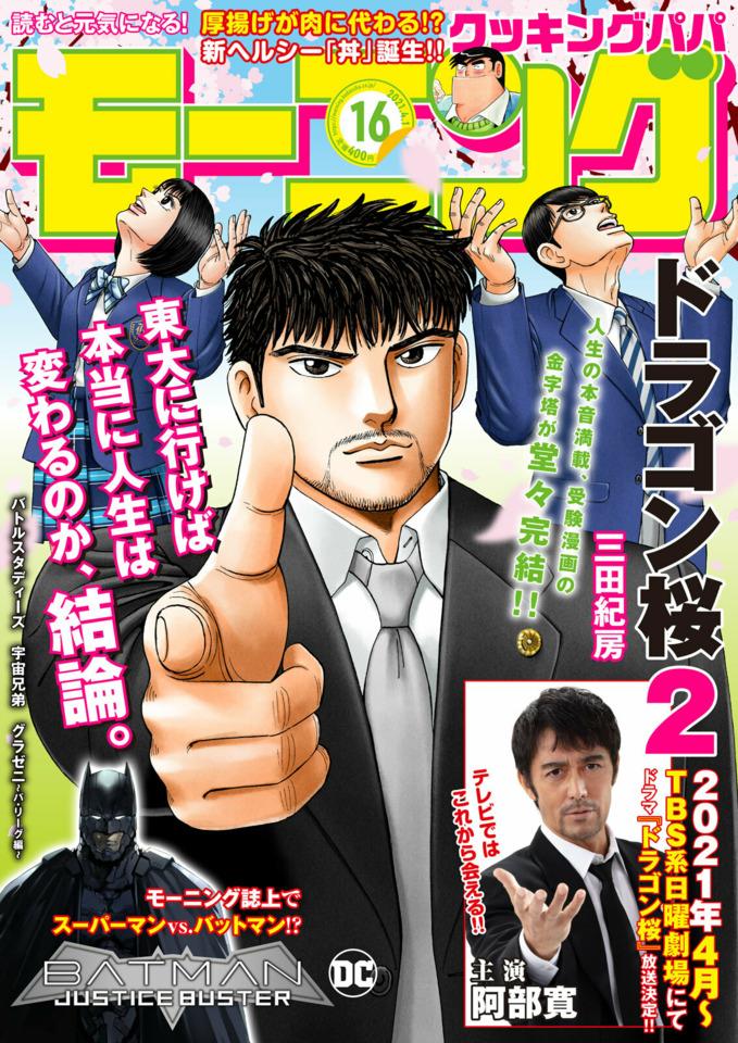 Morning #2214 cover