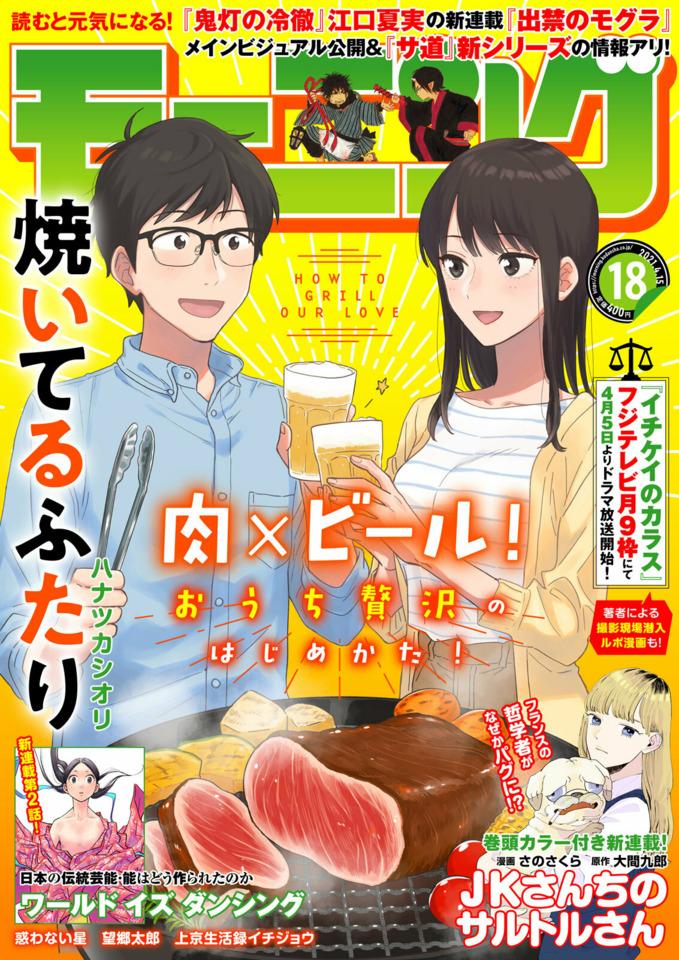 Morning #2217 cover