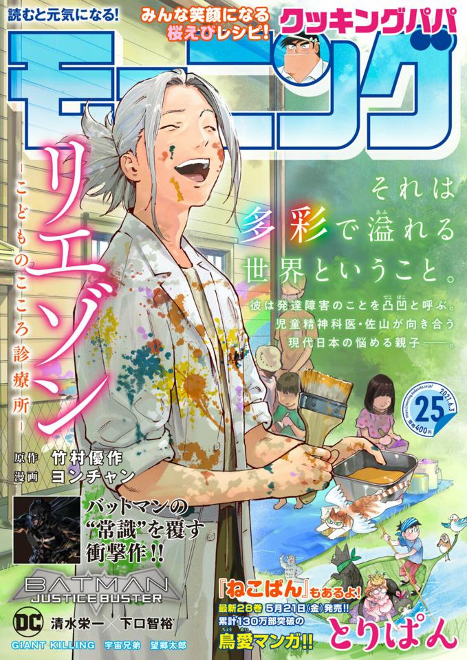 Morning #2224 cover