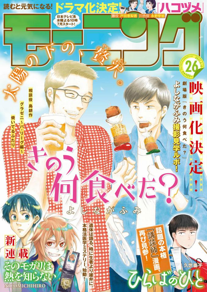 Morning #2226 cover