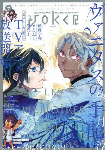 Gangan Joker 147