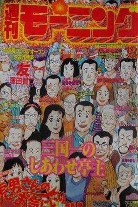 Morning #521 cover