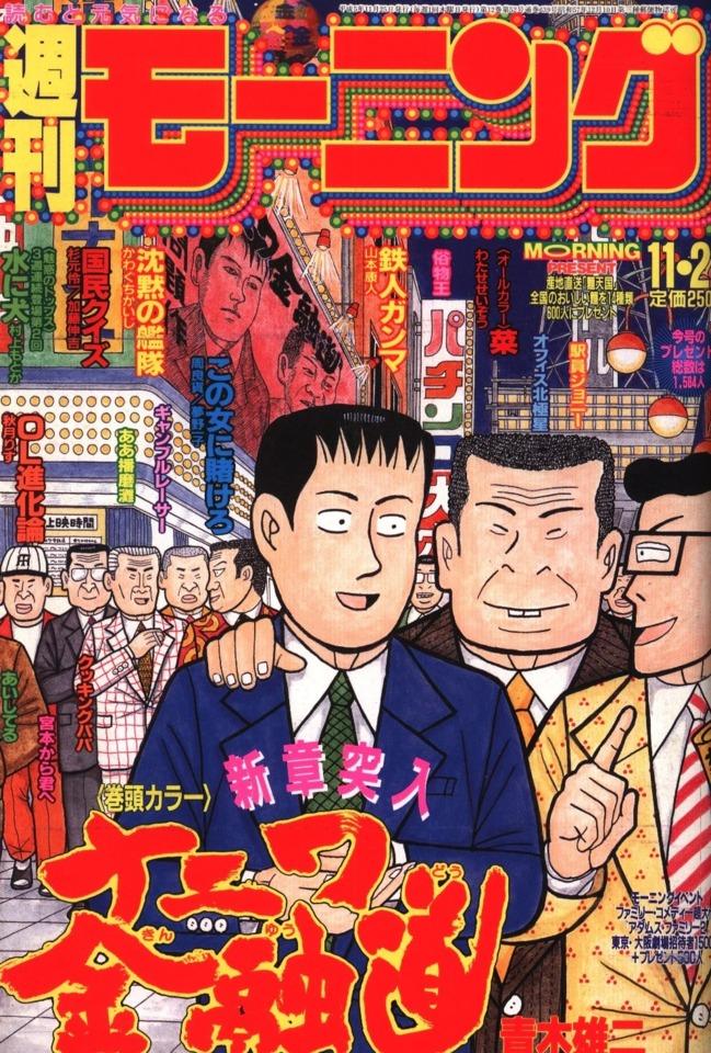 Morning #639 cover