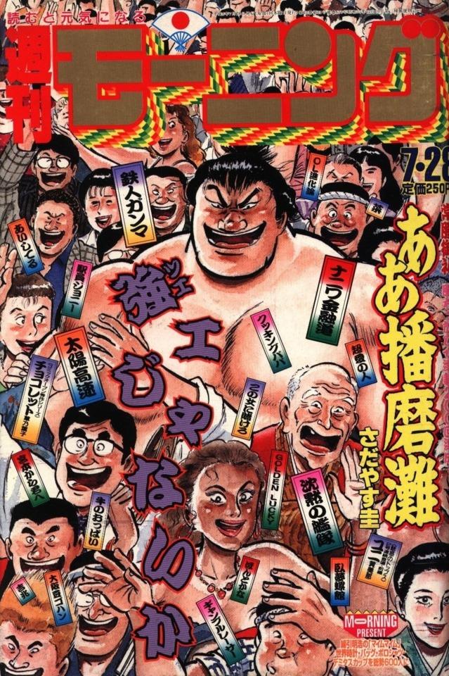 Morning #673 cover
