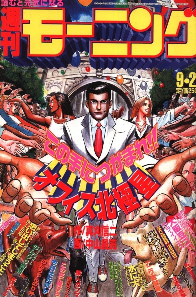 Morning #681 cover