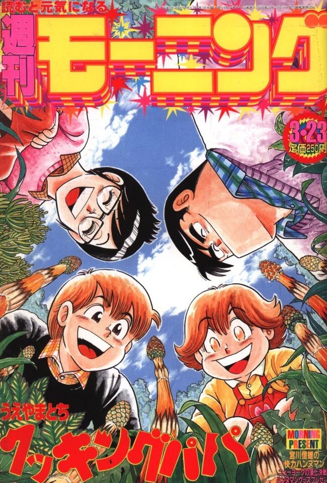 Morning #711 cover