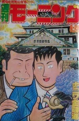 Morning #729 cover