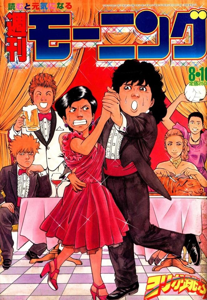 Morning #736 cover