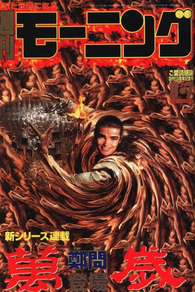 Morning #741 cover