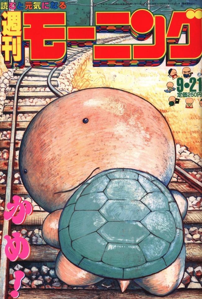 Morning #743 cover