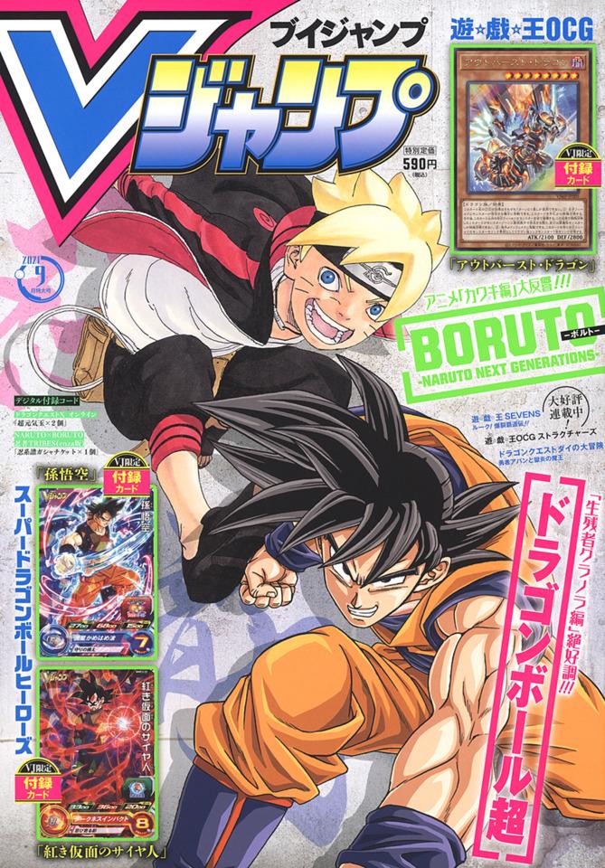 V Jump #339 cover
