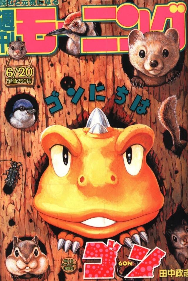 Morning #792 cover