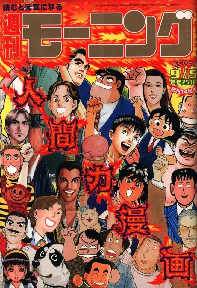 Morning #805 cover
