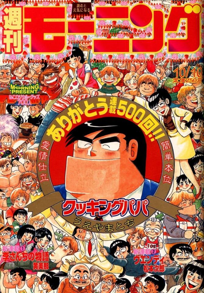 Morning #811 cover