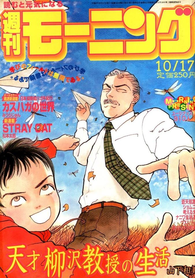 Morning #812 cover