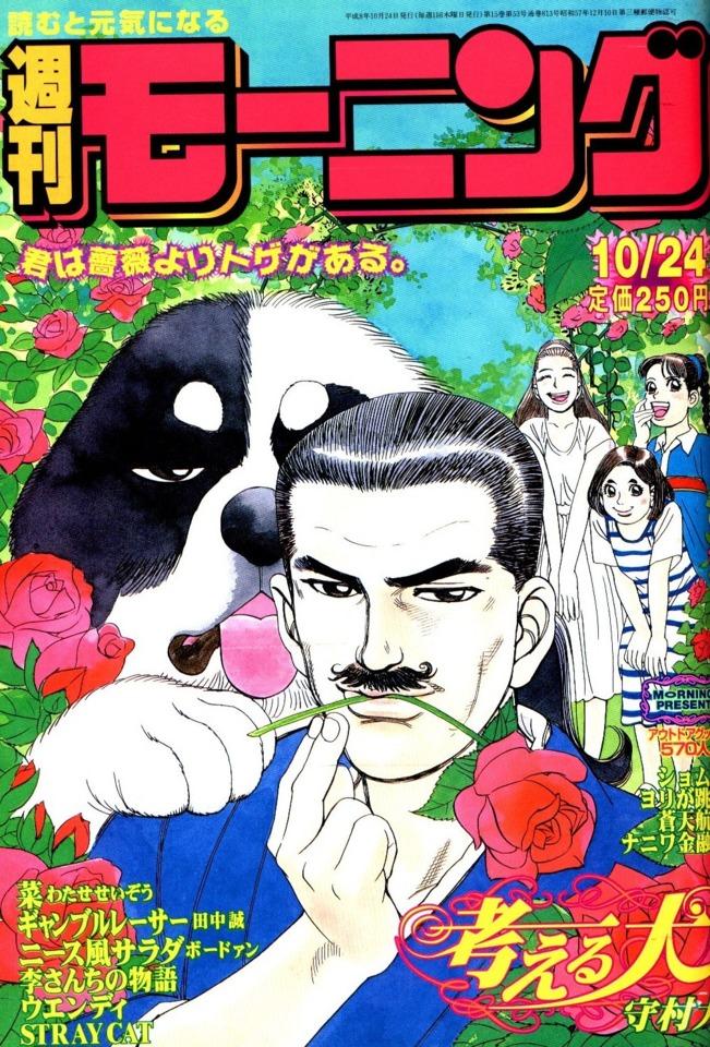 Morning #813 cover