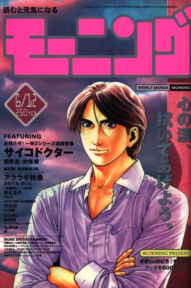 Morning #844 cover