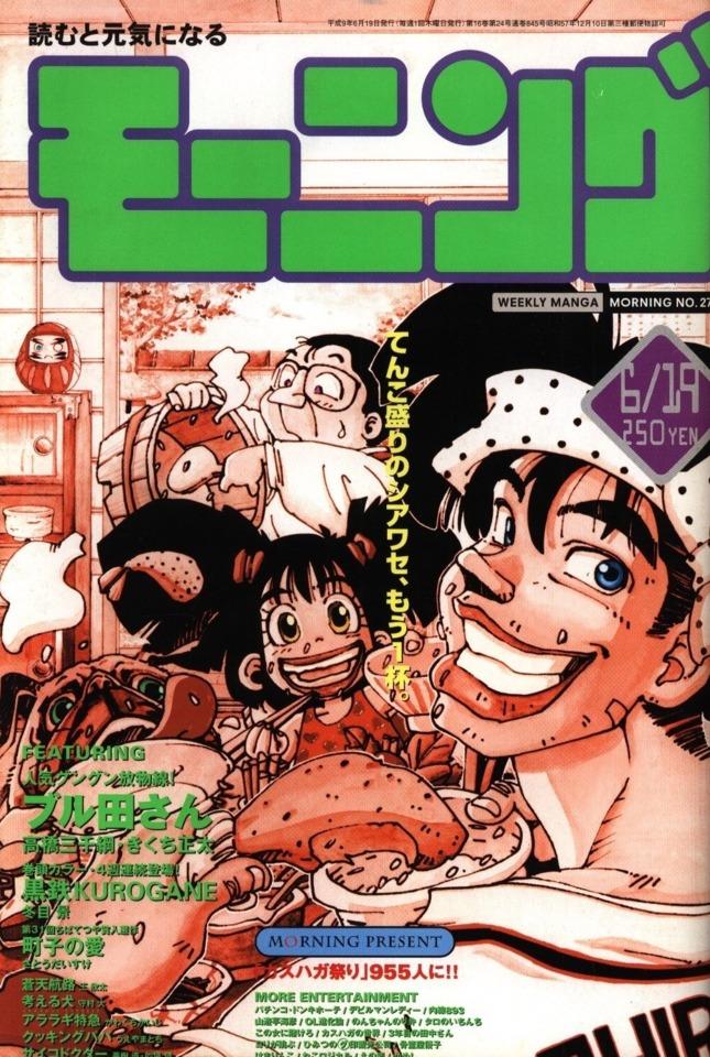 Morning #845 cover