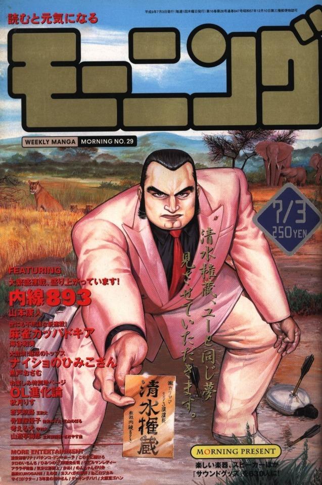 Morning #847 cover
