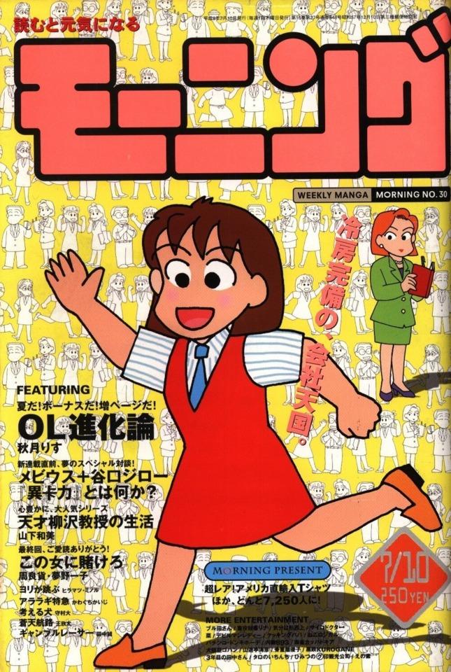 Morning #848 cover