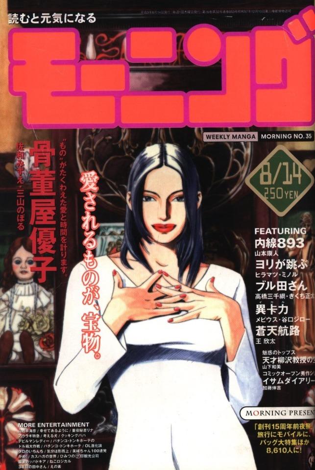 Morning #853 cover