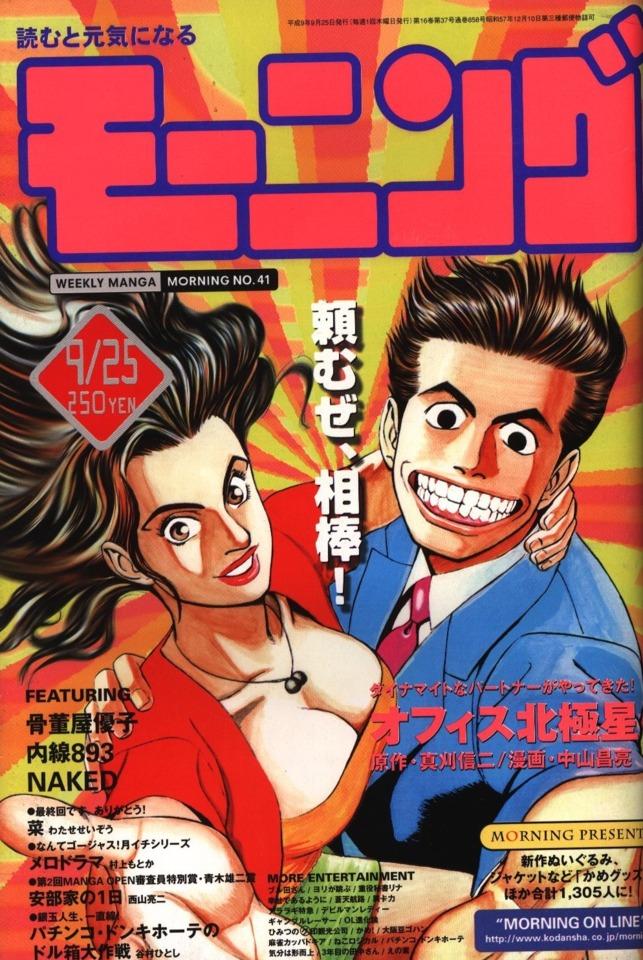 Morning #858 cover
