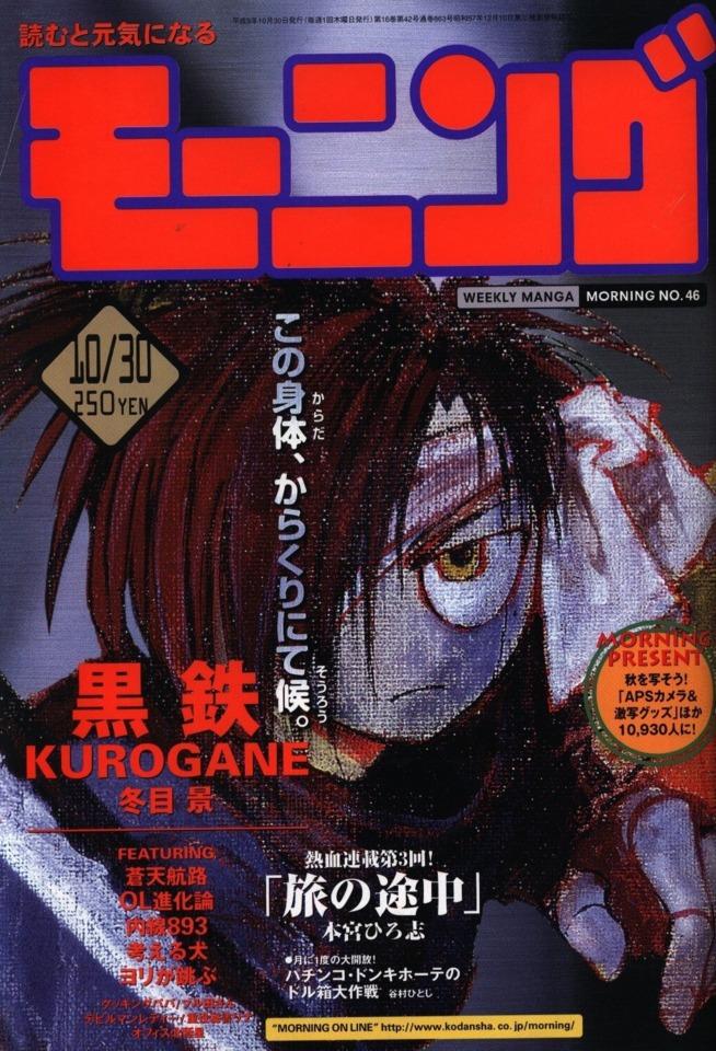 Morning #863 cover