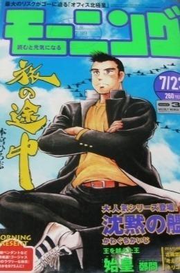 Morning #901 cover