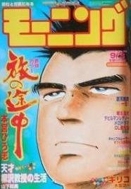 Morning #907 cover