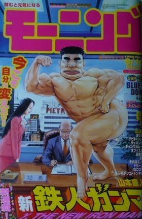 Morning #908 cover