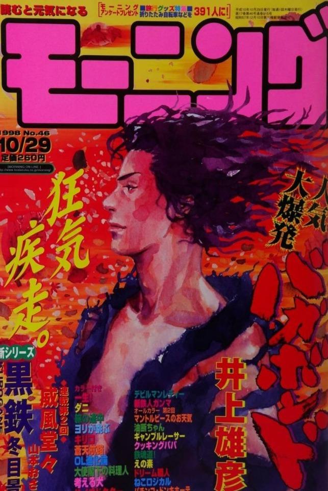 Morning #915 cover