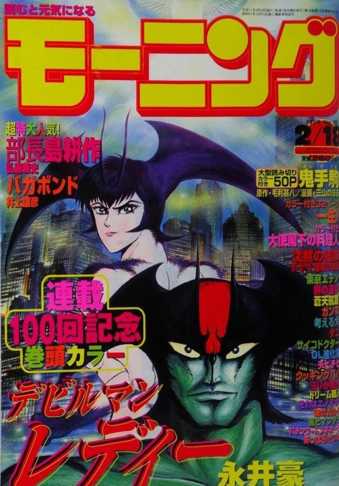 Morning #932 cover