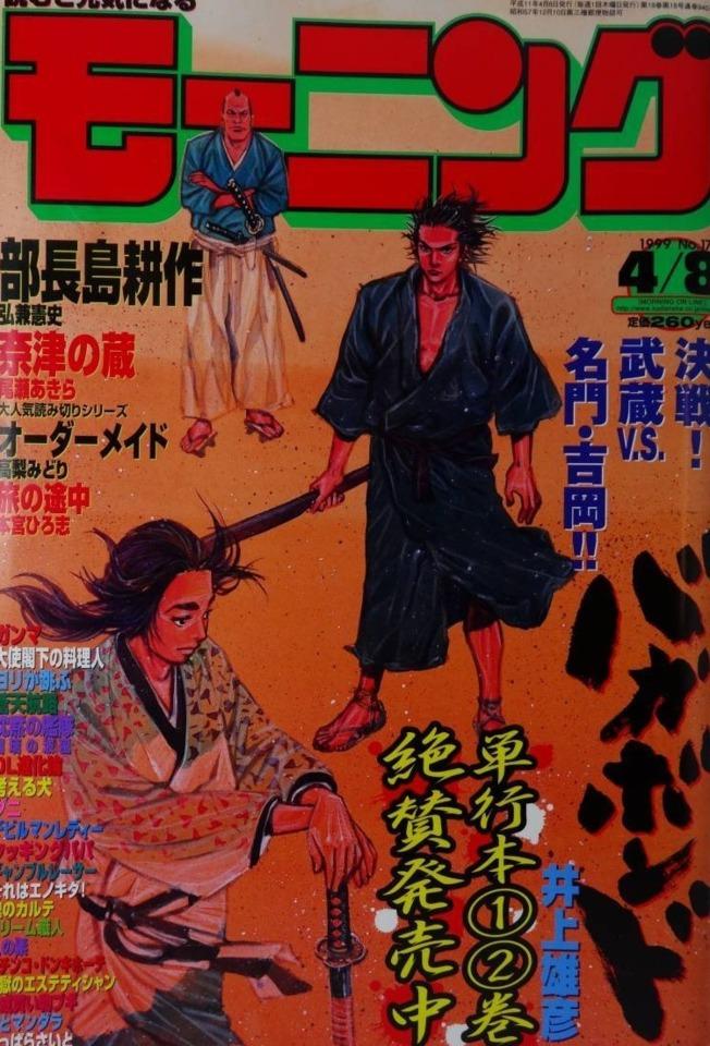 Morning #940 cover