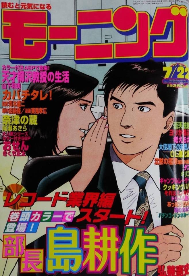 Morning #956 cover