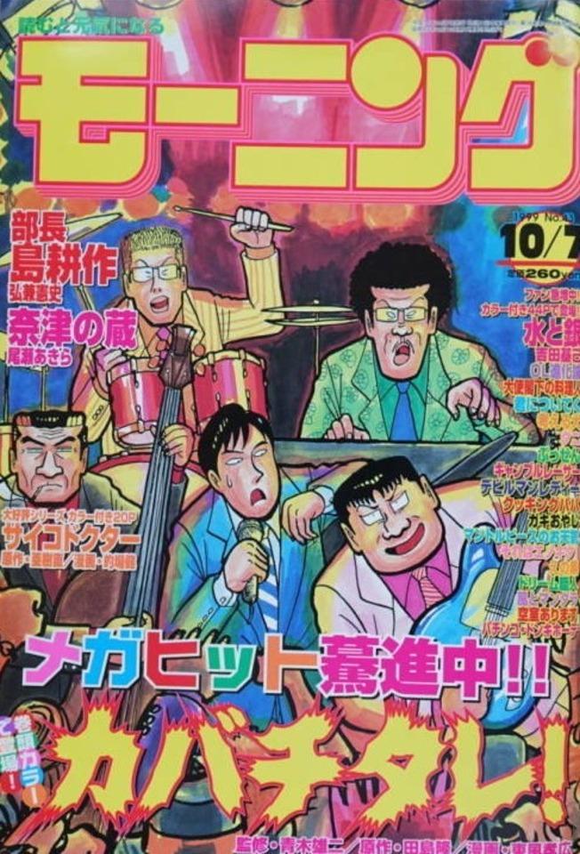 Morning #967 cover