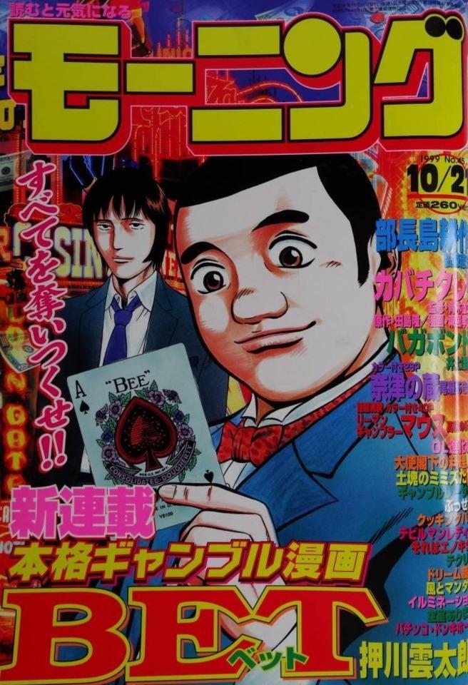 Morning #969 cover