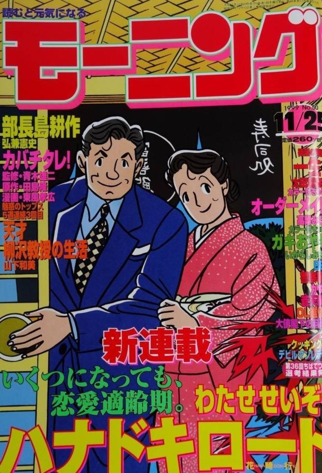 Morning #975 cover