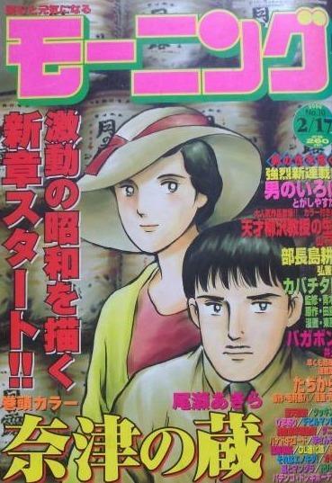 Morning #988 cover