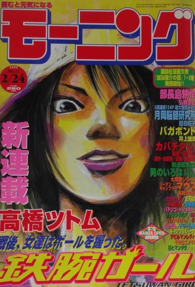 Morning #989 cover