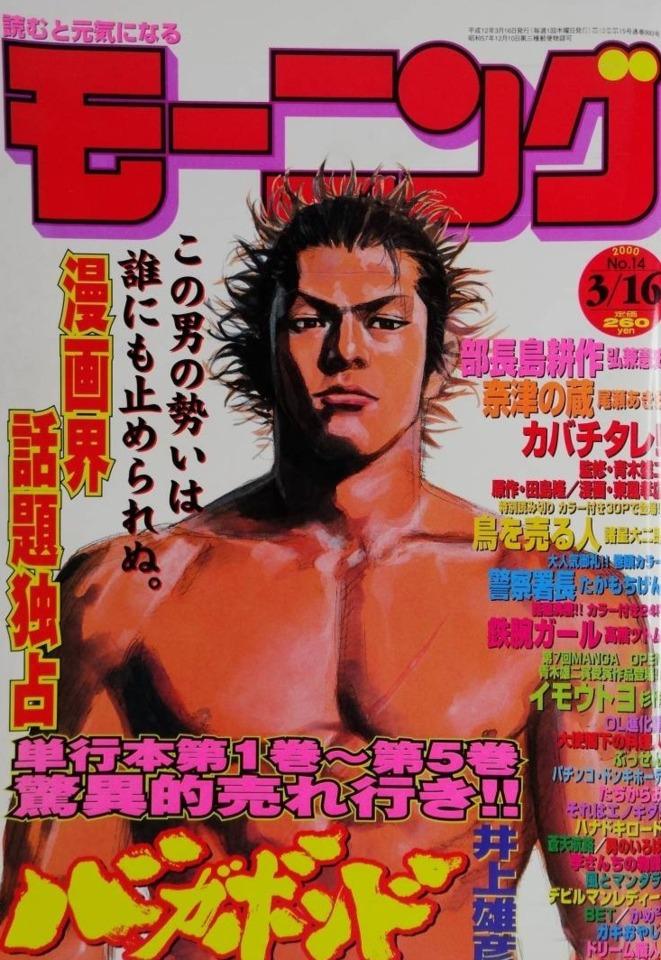 Morning #993 cover