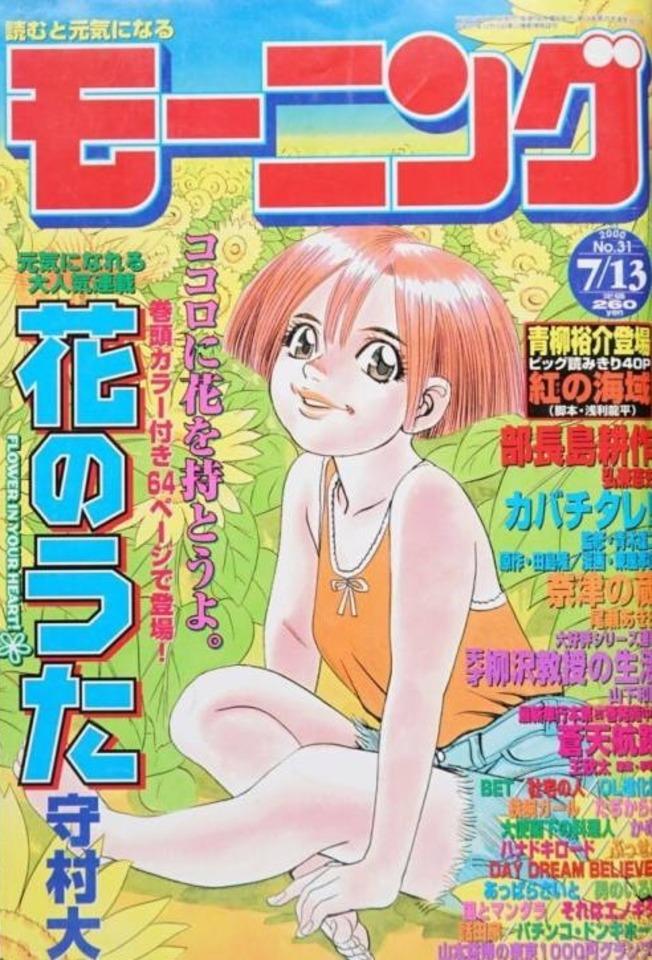 Morning #1013 cover