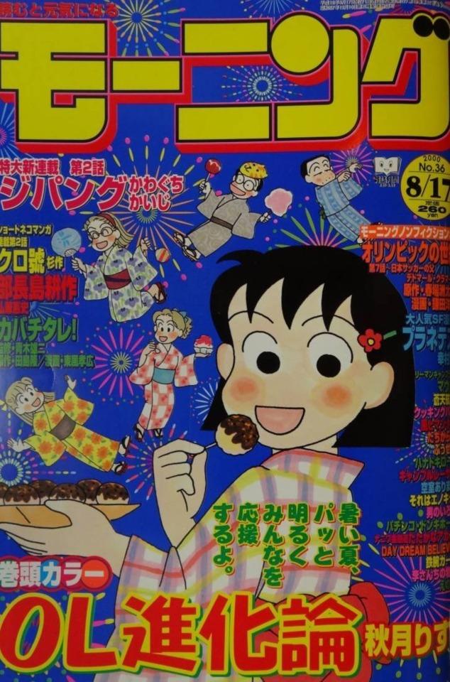 Morning #1019 cover