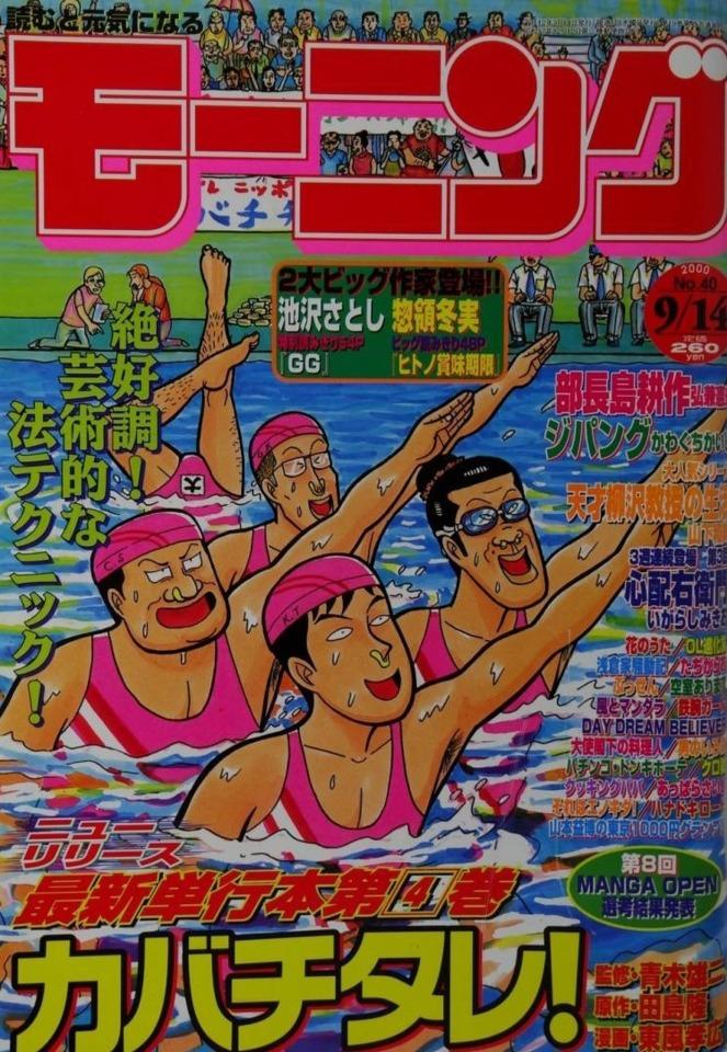 Morning #1023 cover